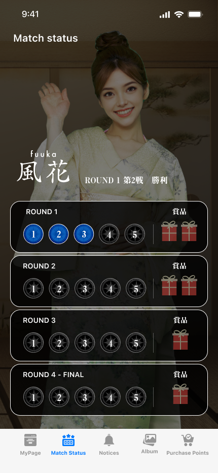 Match records - Fuuka.png